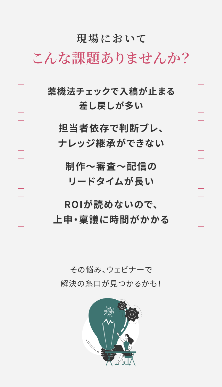 課題ありませんか？